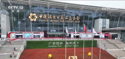 廣交會新品首秀引領潮流，休閑觀光助力企業全球拓市